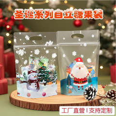 圣诞糖果袋零食饼干苹果礼品袋雪花酥卡通自封自立袋跨境热卖现货