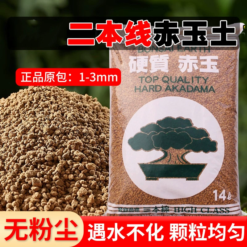 Красная нефритовая почва вторая и третья линия зернистого мяса