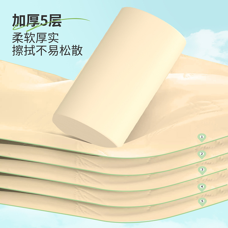 【新人专享】卫生纸12卷原生竹浆五层加厚家用厕纸批发卫生纸卷纸|undefined
