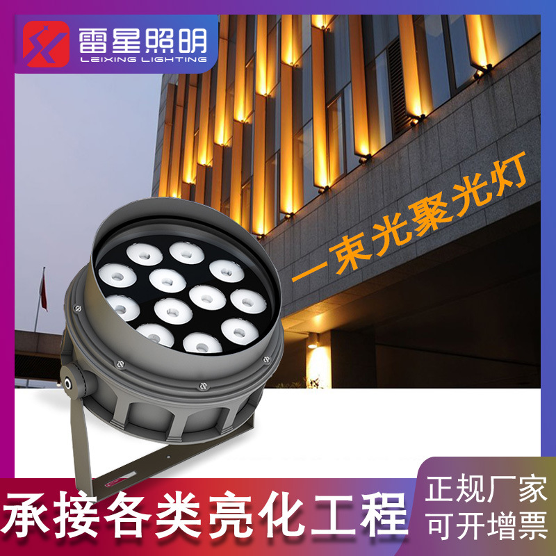 LED outdoor a beam of light spotlight waterproof color RGB remote projection light wall washer exterior wall Roman column light lamp