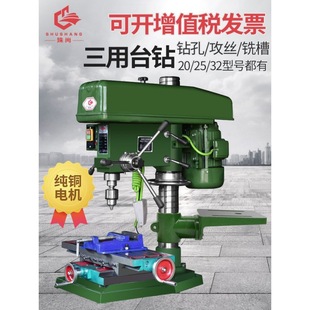 台钻小型家用工业级台钻220v钻孔攻丝铣床一体三用电动多功能精密-阿里巴巴