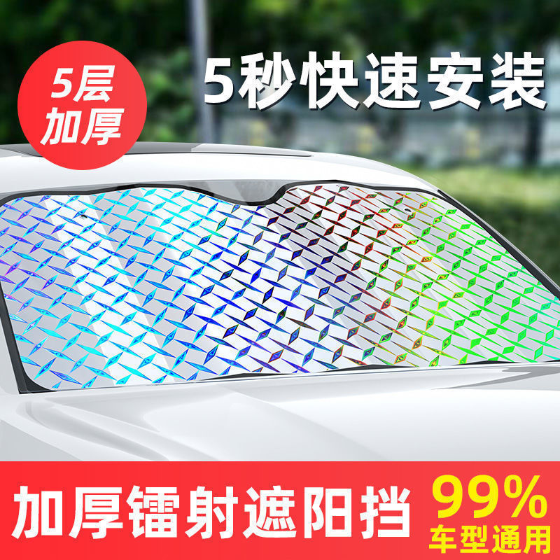 Car upgrade laser sun visor sun visor front and rear heat insulation sun visor privacy sun visor curtain