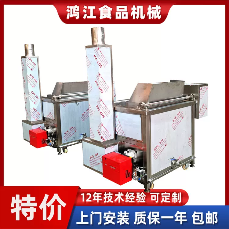 天然气油炸锅 长行油炸设备 自动出料油炸机 304不锈钢材质商用