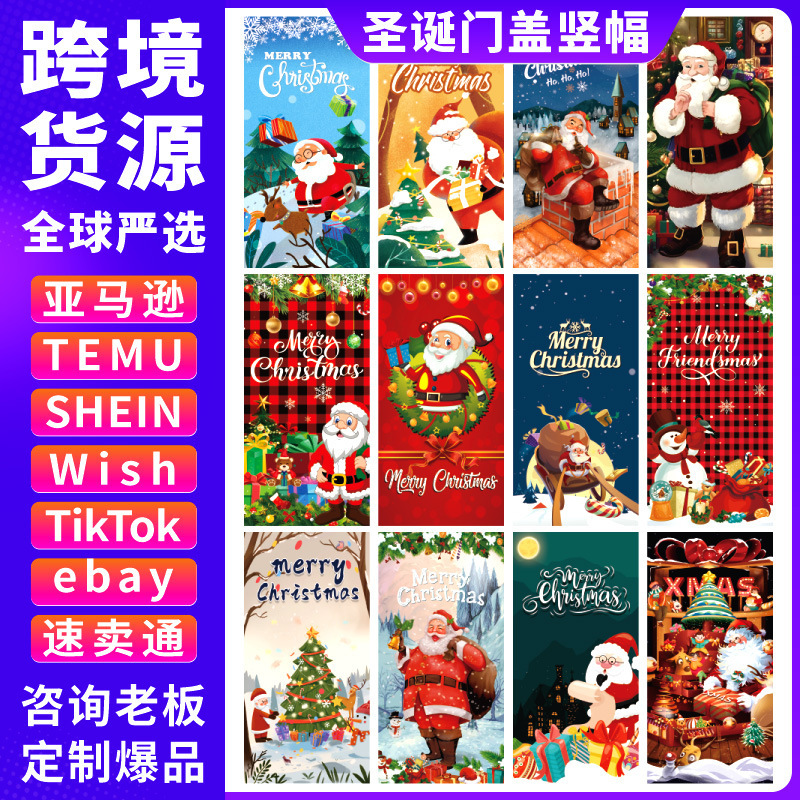 Cross-border New Christmas Door Cover Curtain Banner Santa Claus Outdoor Decorative Hanging Cloth Wholesale Holiday Door Cover Customization