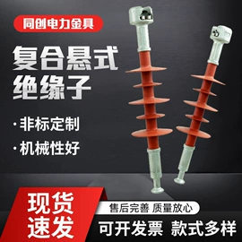 其他输配电;线夹;绝缘子