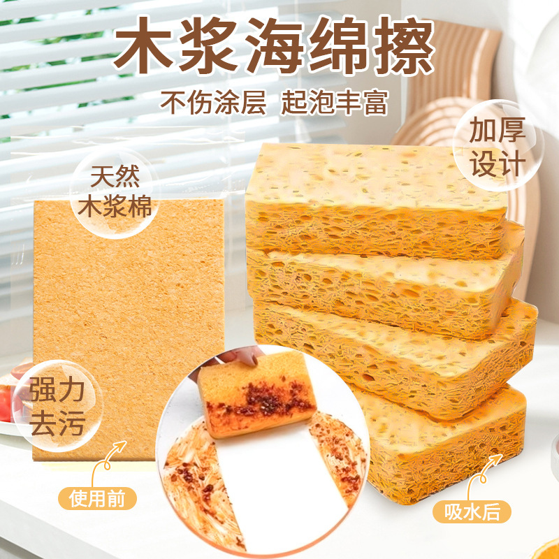 木パルプスポンジ食器洗いワイプ家庭用キッチン掃除ノンスティックオイル両面クリーニング食器洗いスポンジ油汚れ除去スポンジ食器洗いワイプ|undefined