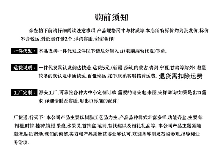 购前须知