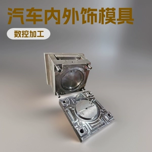 Mold Manufacturer Plastic Automotive Parts Molds Automotive Interior and Exterior Parts Molds Automotive Bumper Molds