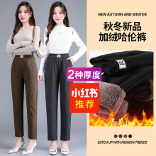 灯芯绒保暖加厚2025新款妈妈哈伦裤子女秋冬款高腰百搭束脚休闲裤
