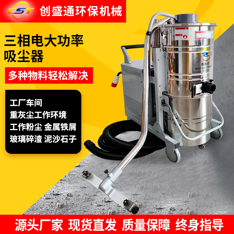 Industrial Vacuum Cleaner Factory Workshop Supporting Vacuum Equipment High-Power Iron Filings and Slag Industrial Vacuum Cleaner