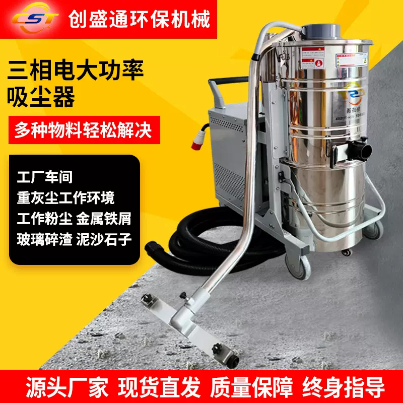 工业吸尘器工厂车间配套吸尘设备大功率吸铁屑铁渣工业吸尘器