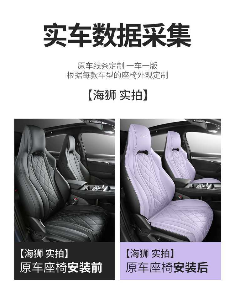 Byd Hiace 07 Seat Cover Fully Surrounded Breathable Perforated Cushion Leather Hiace 07Ev Special Four-Season Seat Cover
