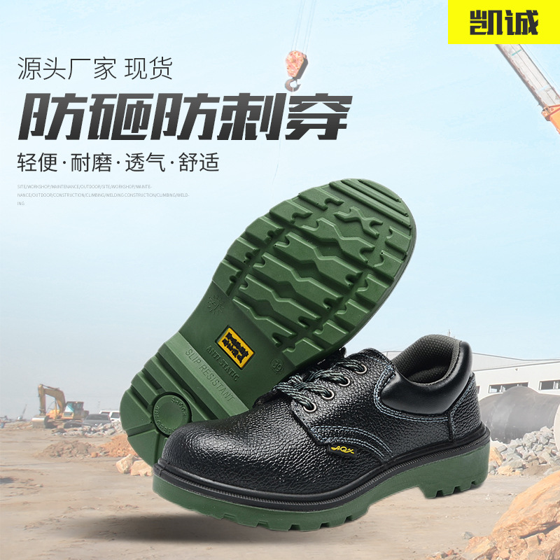 劳保鞋男透气头层牛皮四季款绿底轻便耐磨钢包头防护工作鞋工地鞋