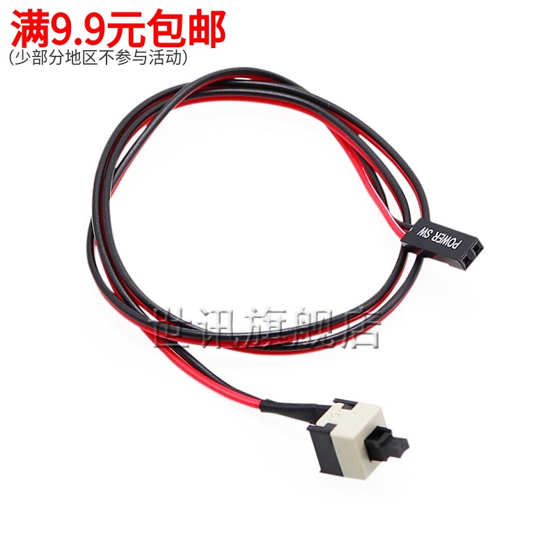 Power Button Chassis Desktop Computer Host Switch Cable Restart Cable Power Key Reset Connection Jumper