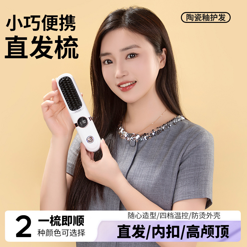 クロスボーダーワイヤレスヘアストレートコーム LCD 充電式ポータブルミニヘアアイロンスタイリングコーム髪を傷つけないストレートヘアコーム|undefined