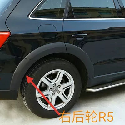 Audi q5 wheel eyebrow wheel Wheel eyebrow - single-filling-piece-right-rear-wheel-r5