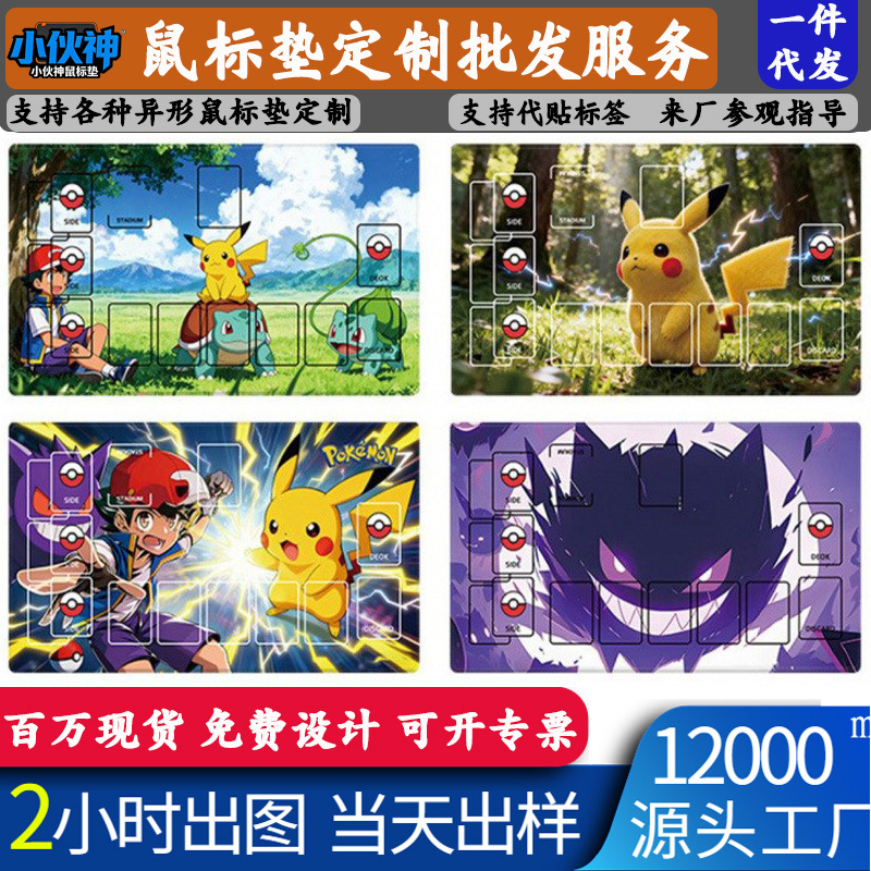 Pokémon juego gran almohadilla de bloqueo grueso doble tarjeta de combate almohadilla de tarjeta de batalla mesa simple almohadilla de mesa