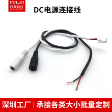 DC5521�Դ����5525��ĸ�^��܇��ˮ�����lԡ�RͰ�O�ط�ˮdc�B�Ӿ�