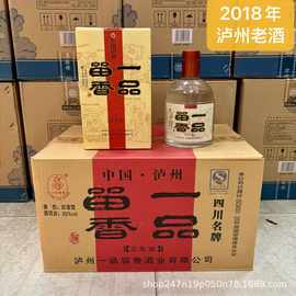 2018年库存老酒泸-州一品留香52度纯粮优级酒整箱6瓶特价批发代发