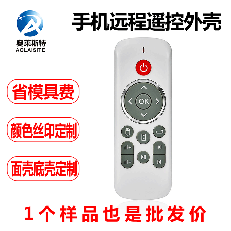 智能家居zigbee无线手机远程控制无线遥控外壳多路按键摸开关壳体