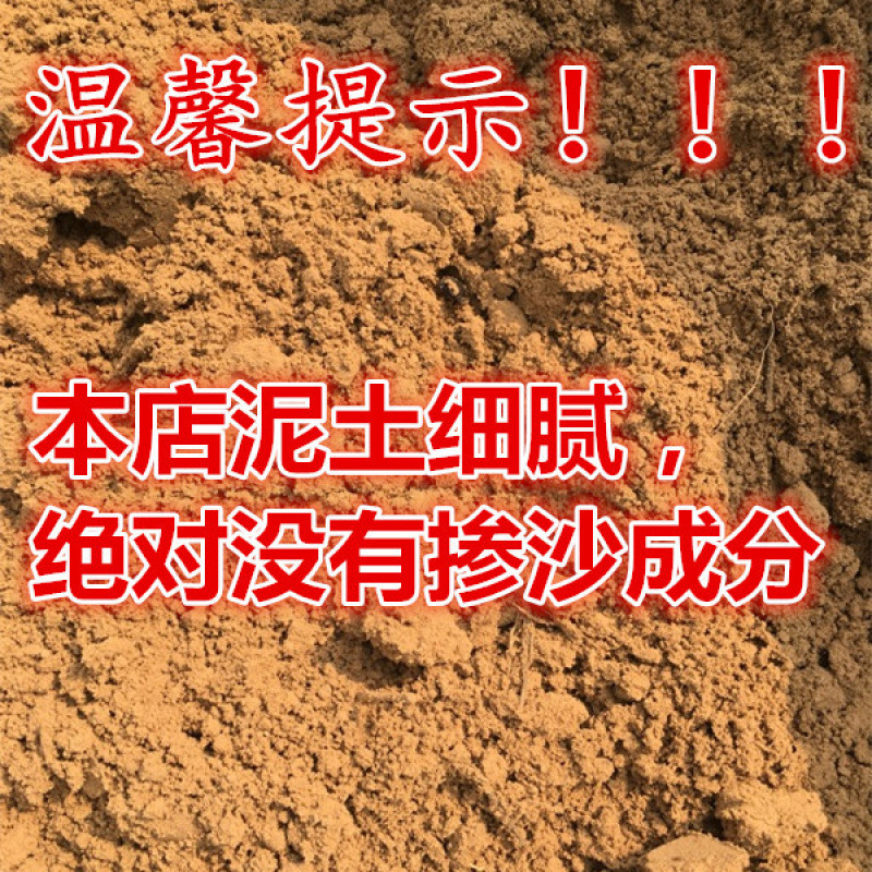 土园土天然田园土种植土土壤通用型种花土种菜土黄泥土角蛙土|undefined