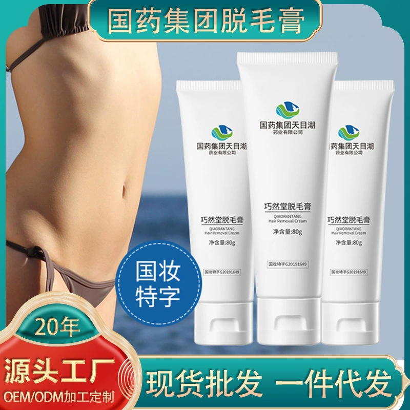 Крем для удаления волос