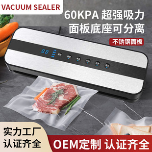 Fully Automatic Vacuum Sealing Machine, Small Household Sealing Machine, Wet and Dry Food Packaging and Preservation Machine, Plastic Sealing Machine