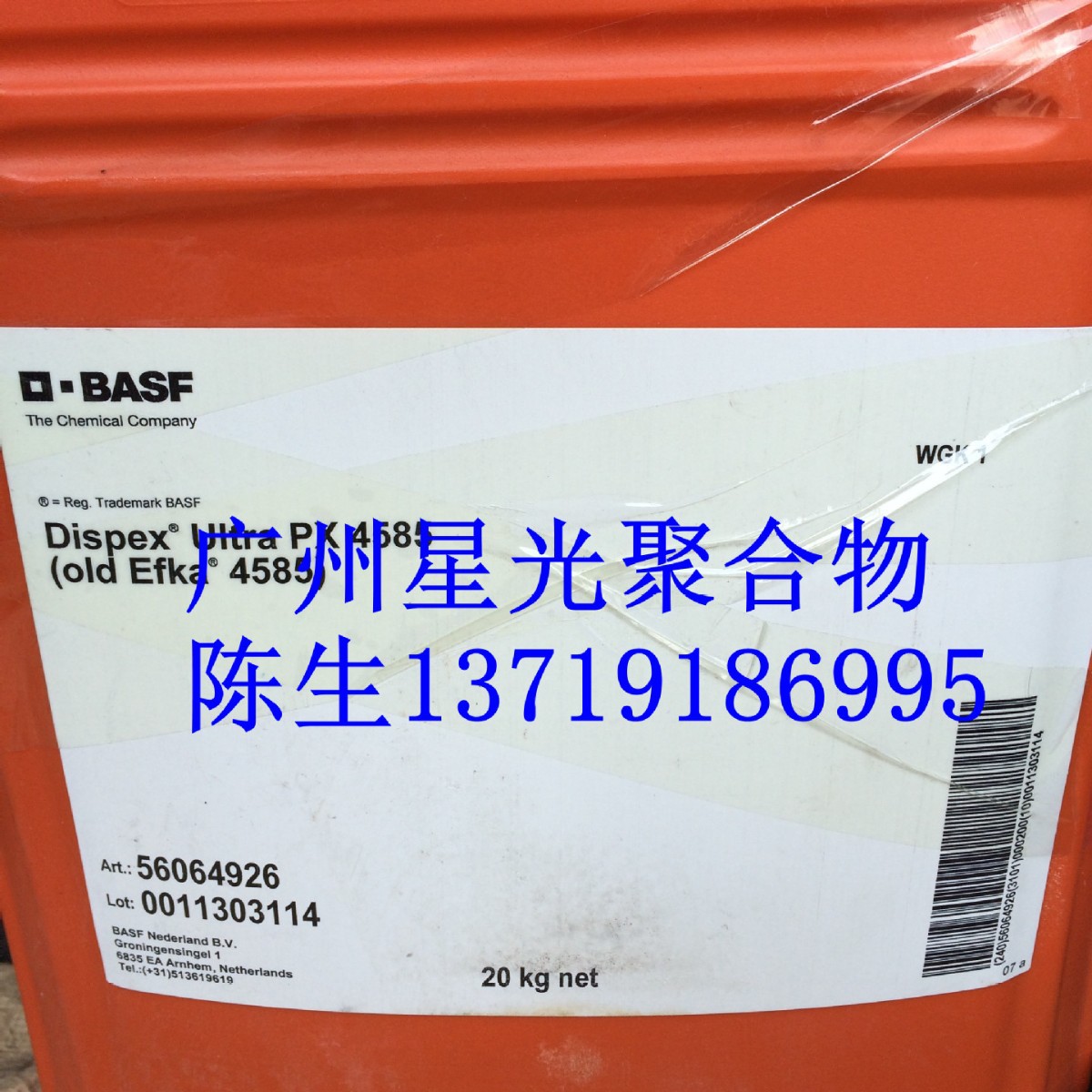 埃夫卡EFKA-3033流平剂 提高耐刮伤及耐磨擦损伤于涂料表面