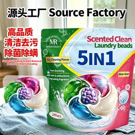 洗衣凝珠;留香珠;马桶洁厕剂