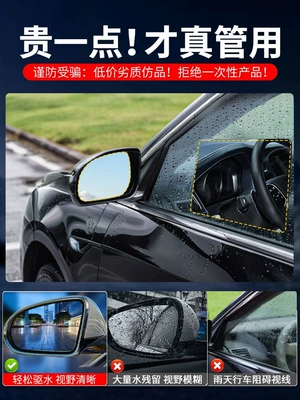 Rearview mirror rainproof sticker, mirrors, anti-fog and waterproof glass film