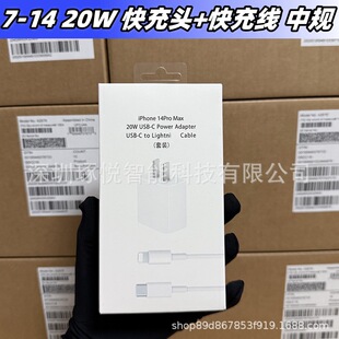 �m��iphone14pm������������O��PD20W����^13/8p/7p��늾����b