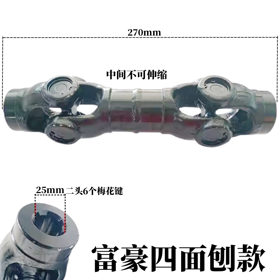 [비접이식-리치 스타일] 270*25 두 머리 6 매화 열쇠