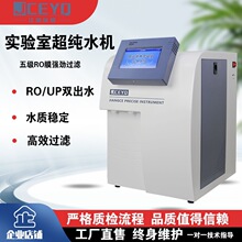 ʵ���ҳ���ˮ��UPTC��ˮ�ǳ�����ˮ��ѧУ����ȥ����ˮ����ˮ�豸