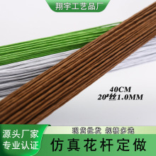 20号丝1.0mm花艺纸包花杆细纸包铁丝做手工钩针织花束绿胶带diy