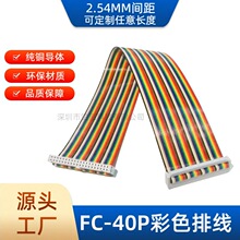 fc-40pin IDC2.54�g���ƽܛ�ž� 28awg2651��̖�B�Ӿ��͉���о