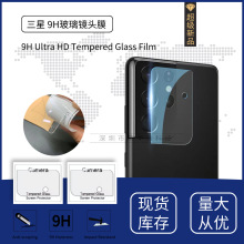 适用三星A55镜头膜A34后摄像头A13 5G玻璃膜S23FE相机保护膜ZFold