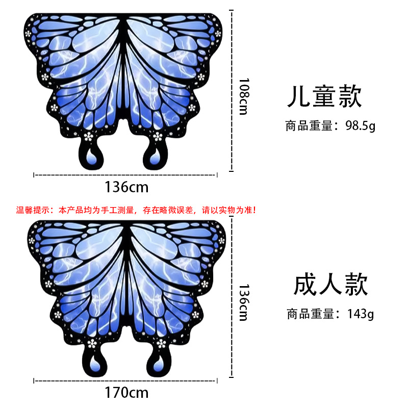 Transfronterizo padre-hijo mariposa capas de fiesta giratoria alas capas de impresión digital capas de punto de color nuevo