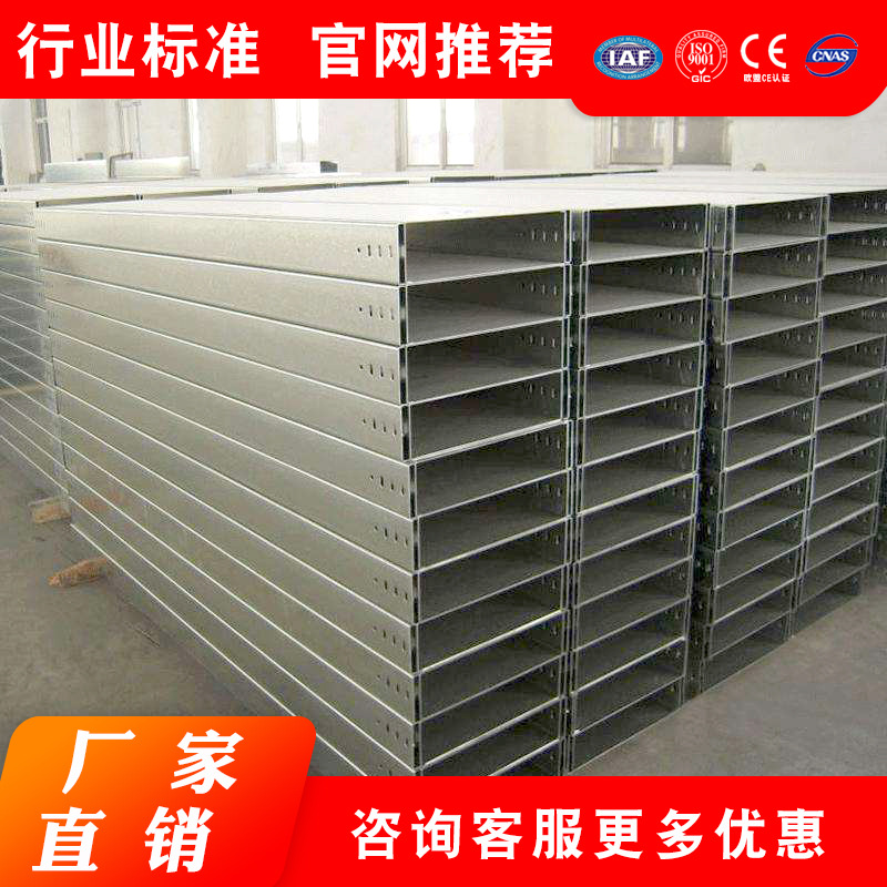 鳳圖鍍鋅電纜橋架槽式梯式托盤式熱鍍鋅電鍍鋅線盒槽盒可噴塑定制