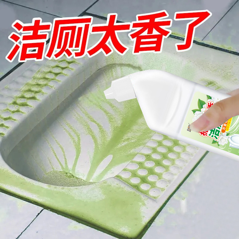 栀子花香洁厕液清香型去污除臭卫生间洗马桶洁厕灵留香清洁神器|undefined