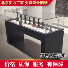 北京厂家博物馆展示柜定制古董瓷器陈列柜烤漆玻璃展柜液压展台