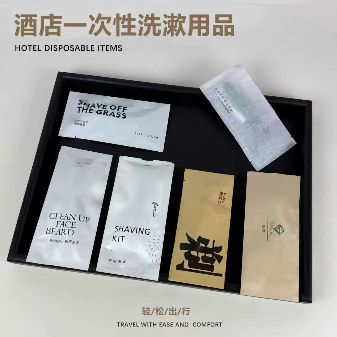 酒店一次性牙刷软毛剃须刀宾馆民宿会所客房便捷洗漱用品套装批发