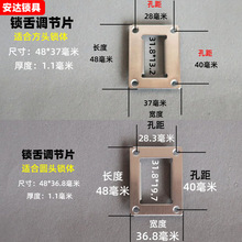 方柱圆柱防盗门框扣片锁体导向片斜舌扣片门锁具配件批发