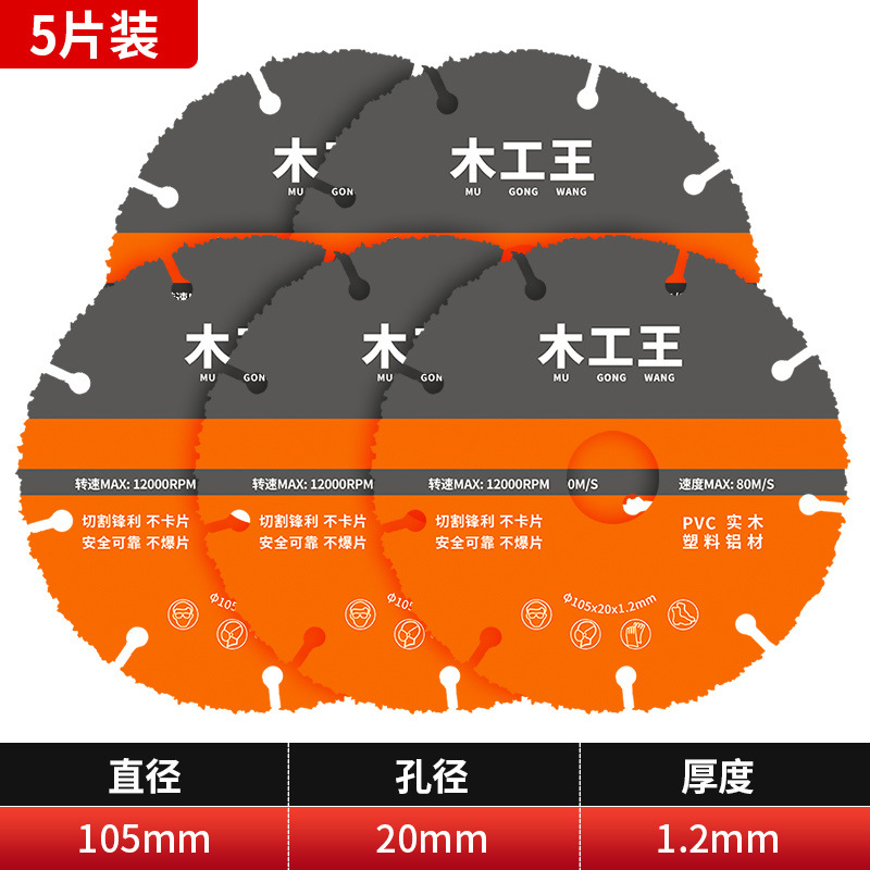 [전문가 등급]-[5개 팩] X 105 회색 주황색 목공 톱날