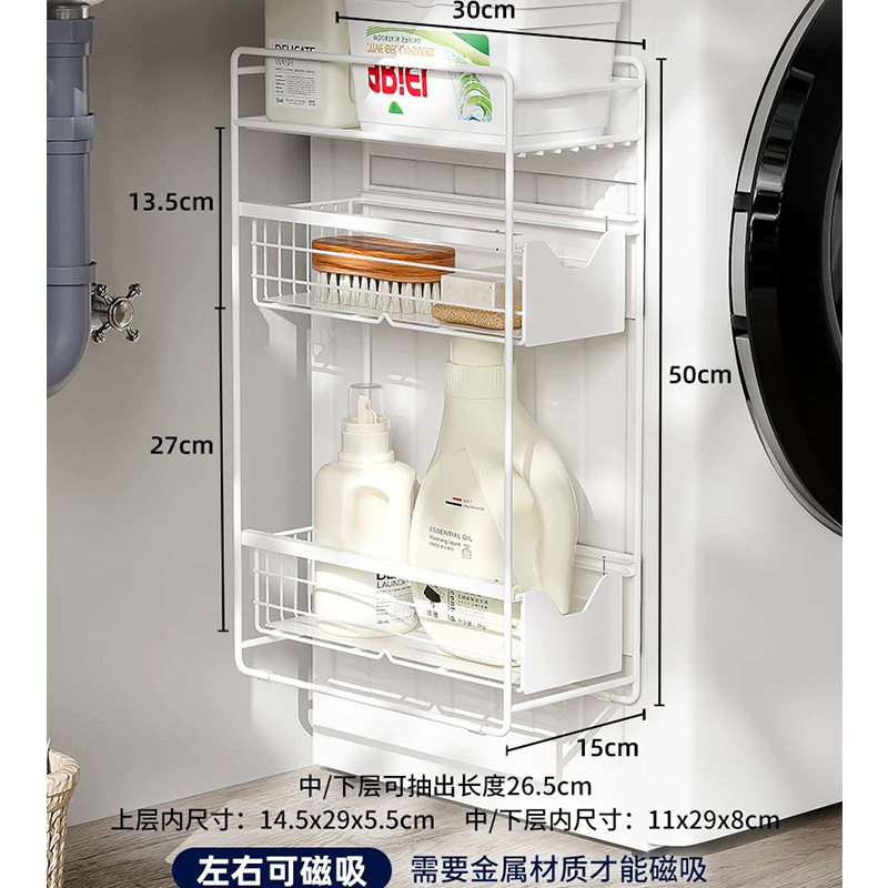 設置不要の洗濯機用収納ラック、磁気式収納整理ラック、隙間引き出し式ラック、多層収納ラック