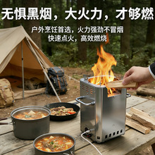便携式户外炉接充电宝木柴气化炉猛火新款无烟露营不锈钢柴火炉
