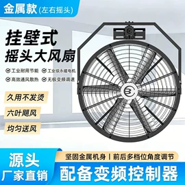 工业风扇