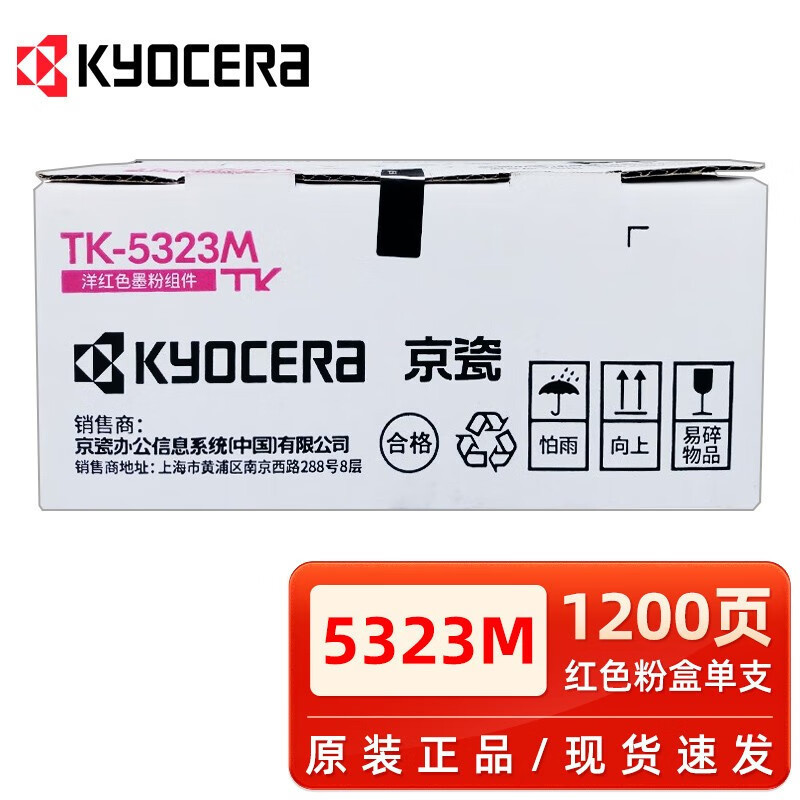 Caja de polvo rojo Kyocera TK-5323M 1200 páginas