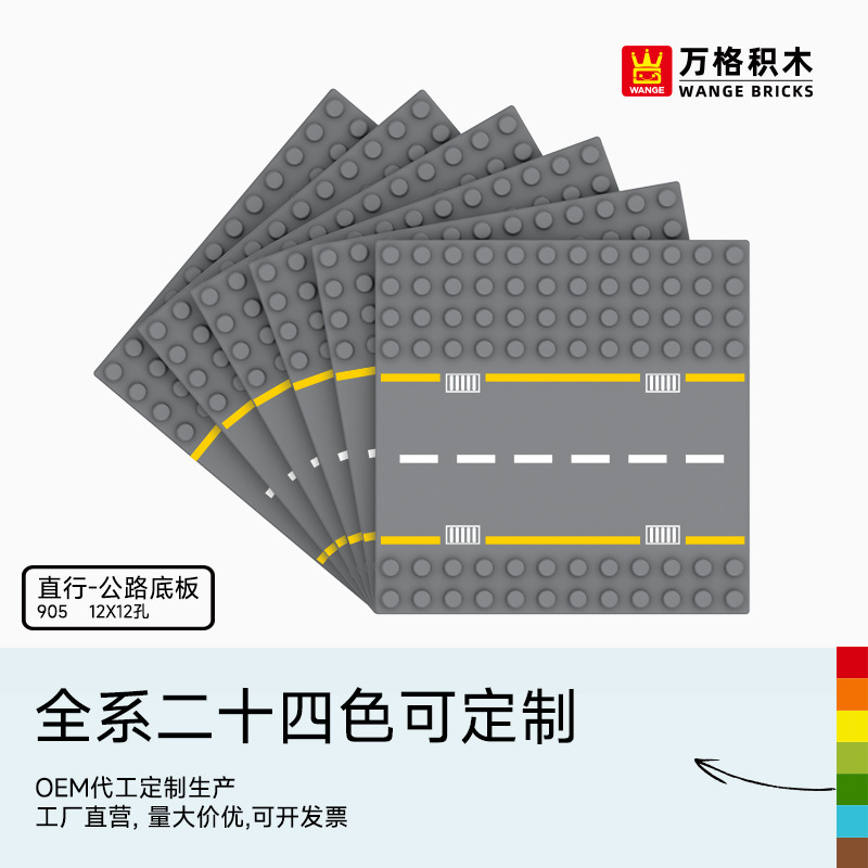 Wanger standard large particle building block floor 12*12 particle road floor optional splicing compatible building block 905