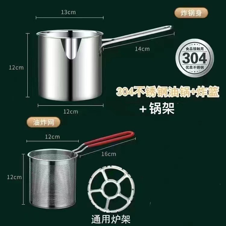 節能小炸鍋+鍋架