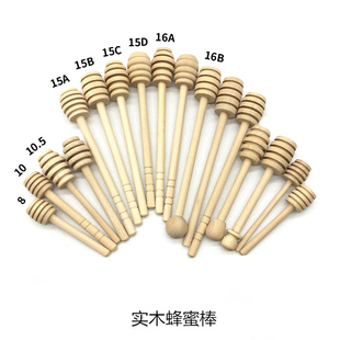 Hg Creative Solid Wood Honey Stick Household Drink Color Stick Wooden Coffee Milk Stirring Stick Simple Dessert Jam
